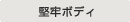 主營(yíng)FA自動(dòng)化、膠粘材料、油脂材料、機(jī)械設(shè)備、精密儀器、物流搬運(yùn),工具等產(chǎn)品 健壯的身體