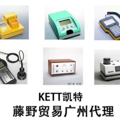 凱特廣州代理，KETT 日本PM-650蕎麥水分計，水分計供應(yīng) PM-650