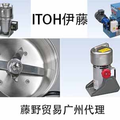 ITOH伊藤I(mǎi)TOH華南代理 陶瓷球磨壺 300mmφ