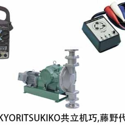 KYORITSUKIKO廣州代理 無(wú)脈動(dòng)計(jì)量泵 FFV-50