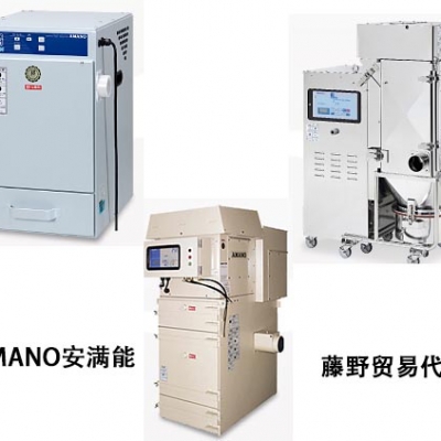 安滿(mǎn)能藤野貿(mào)易代理 AMANO小型集塵機(jī) HF-150 AMANO安滿(mǎn)能